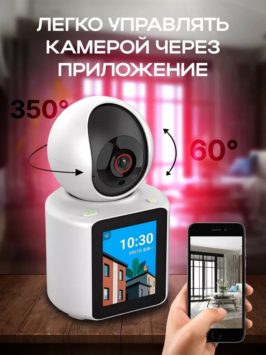 Видеоняня 321214992