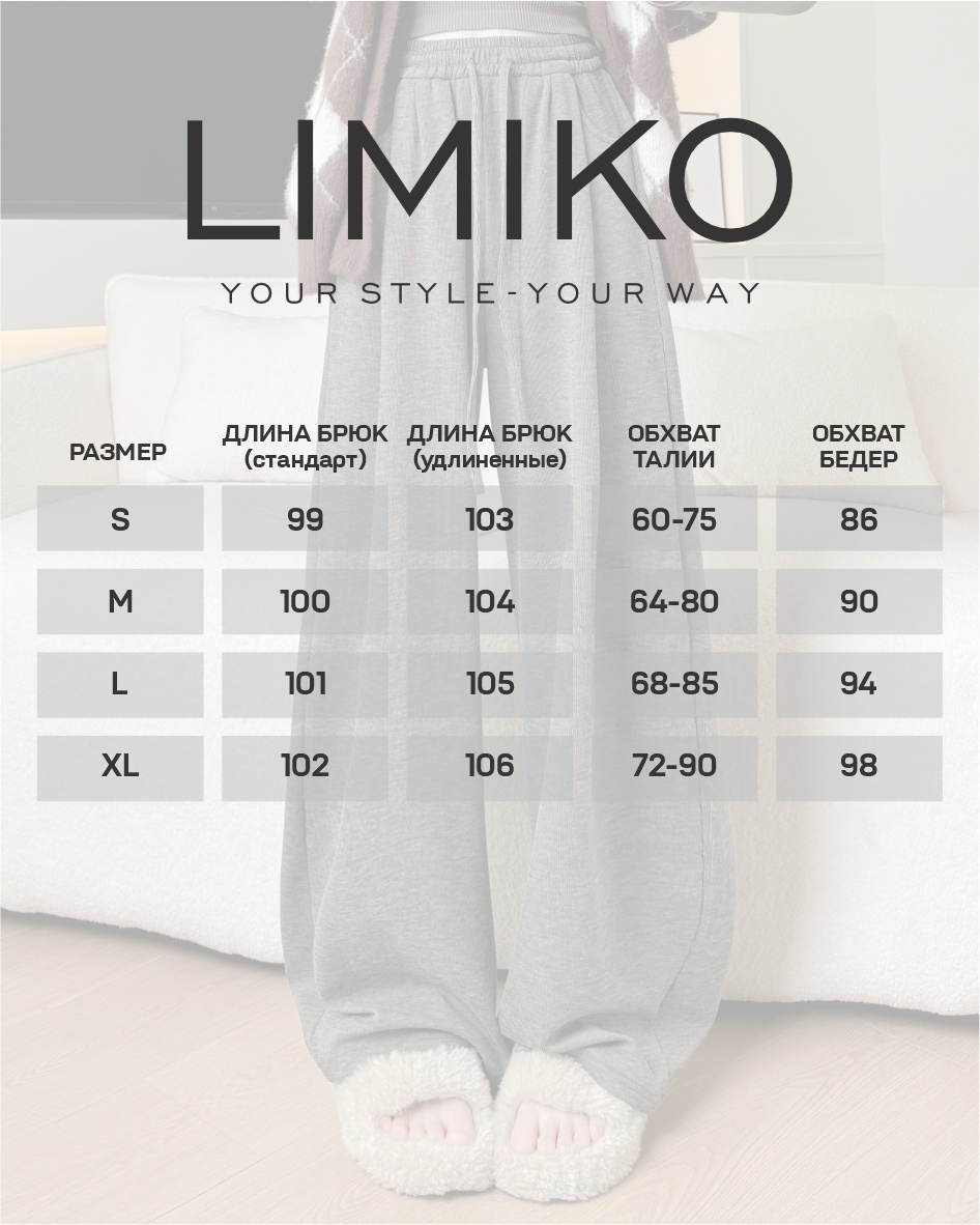 Повседневные брюки LIMIKO серый