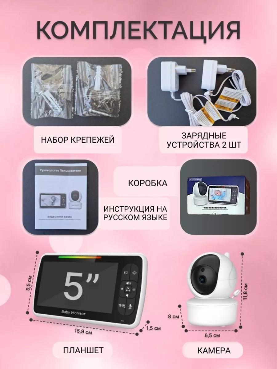 Видеоняня 156710511