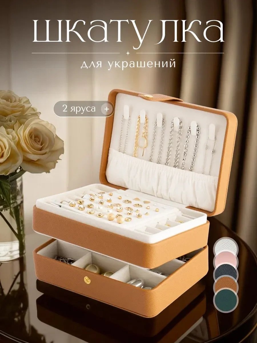 Шкатулка 551926188, искусственная кожа