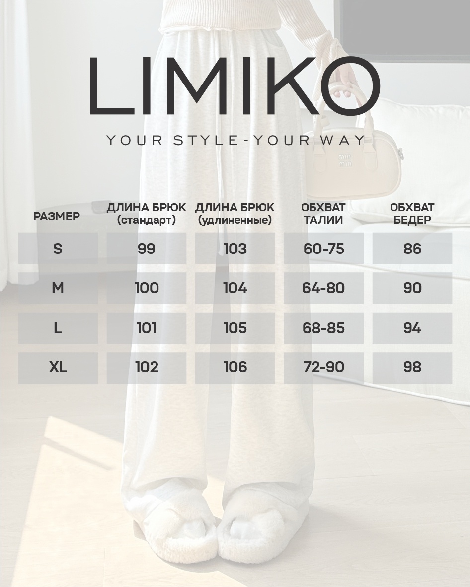 Повседневные брюки LIMIKO светло-серый
