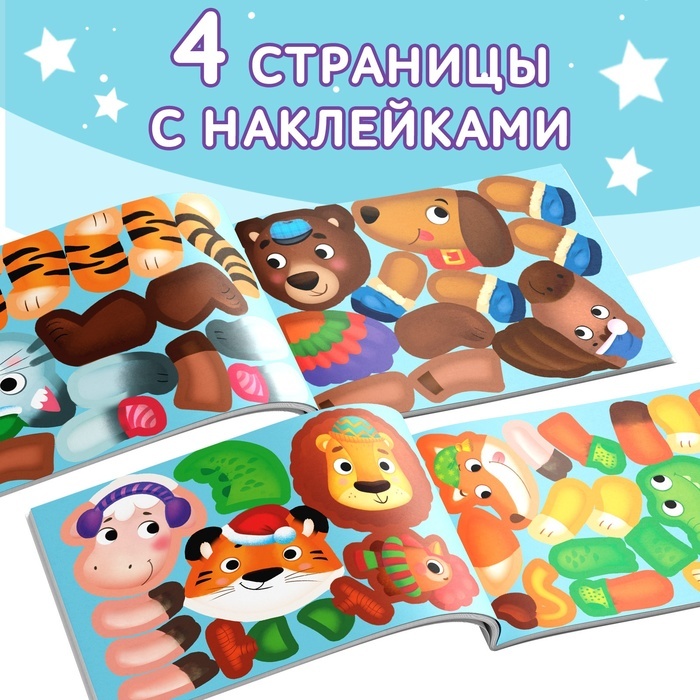 Альбом Буква-ленд Чудо звери 6870692 50