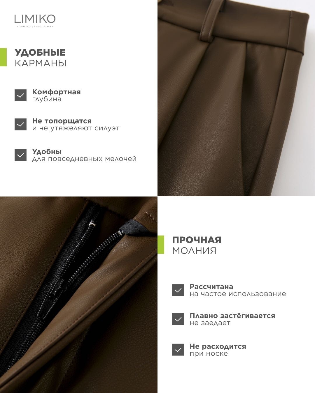 Кожаные брюки LIMIKO коричневый