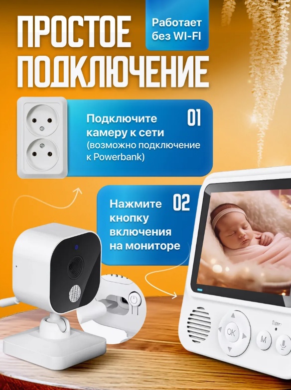 Видеоняня Mas-77270525