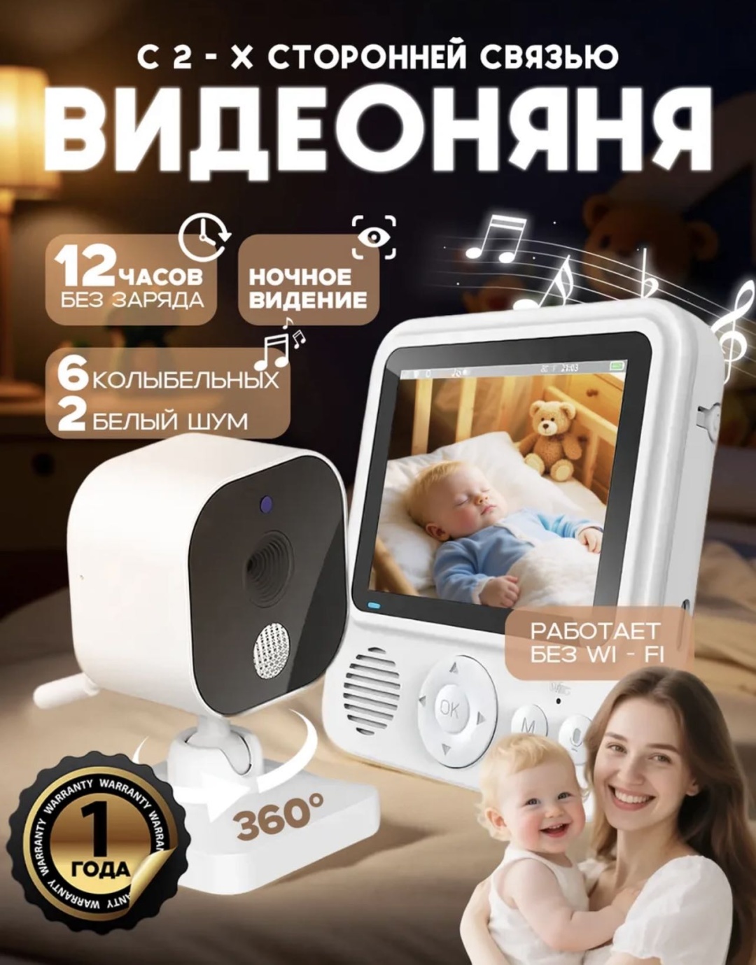 Видеоняня Rusha Grusha 411503743