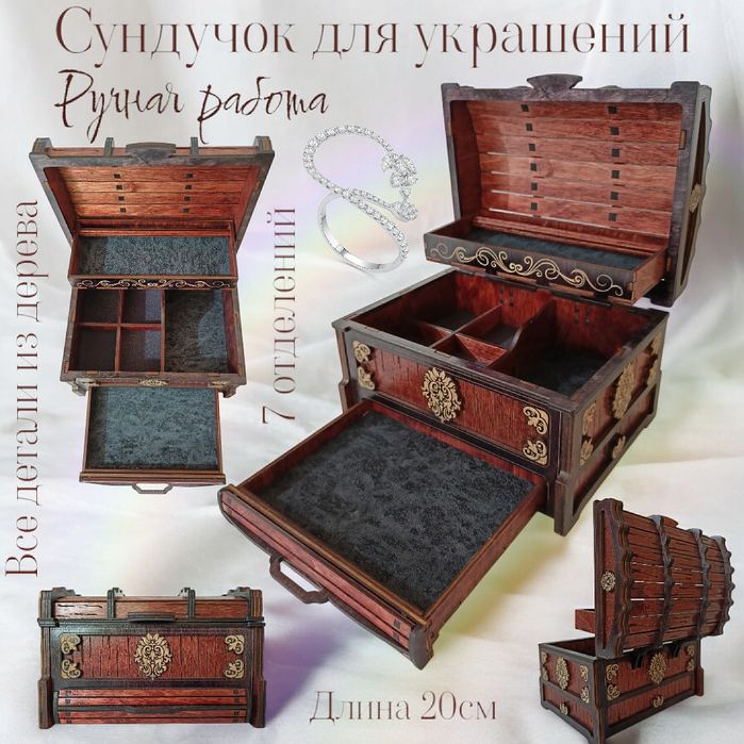 ArtPanno шкатулка Сундучок Орнамент , дерево