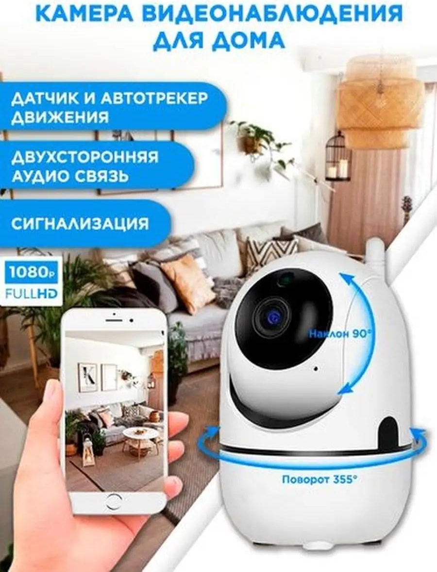 Видеоняня 76651503