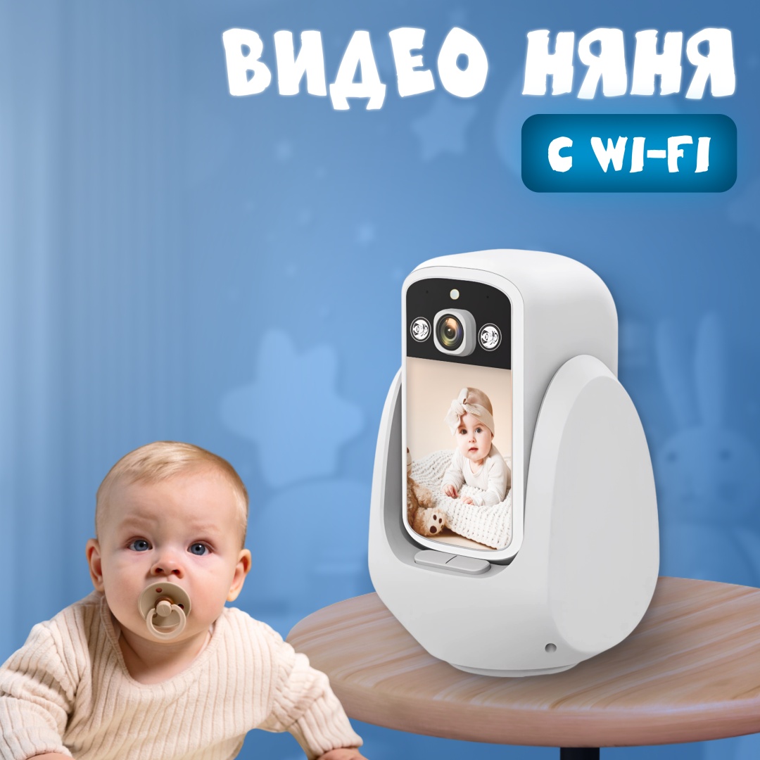 Веб-няня Base Base BY2
