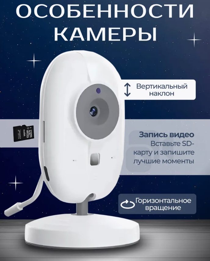 Видеоняня Mas-11050325