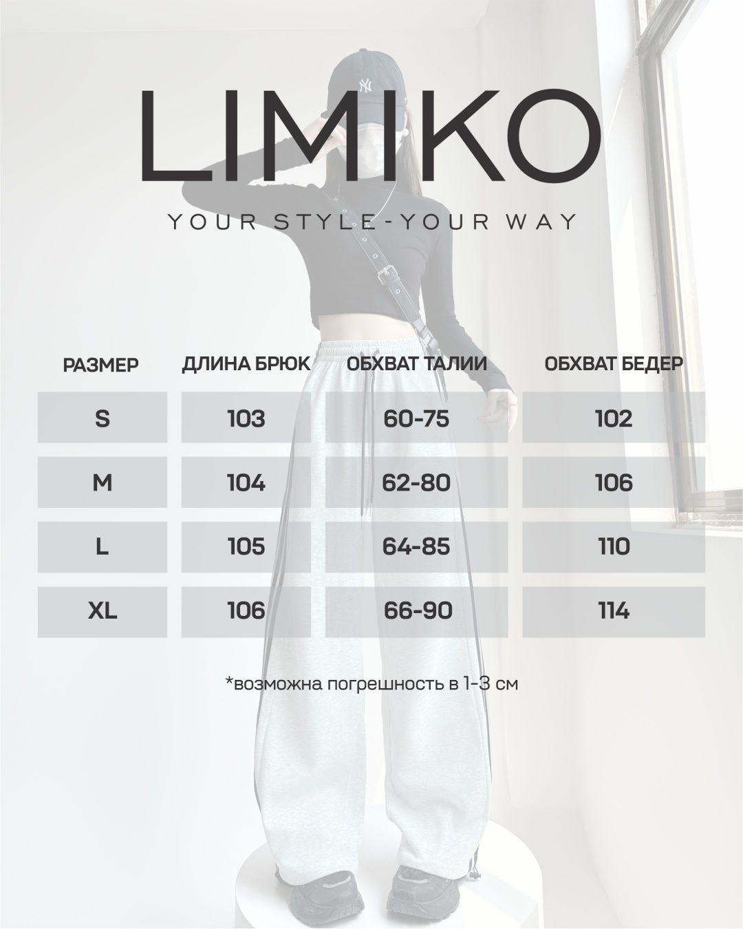 Повседневные брюки LIMIKO светло-серый