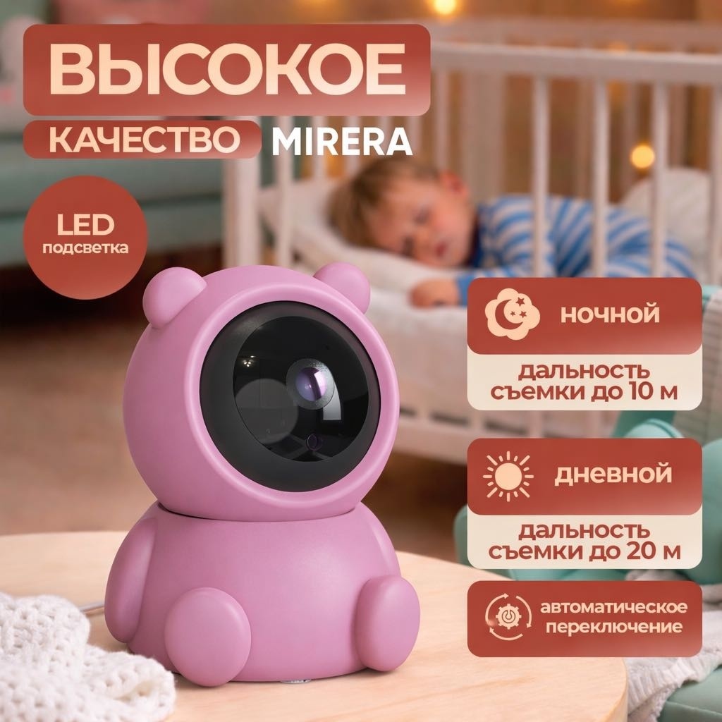 Видеоняня Mirera 086
