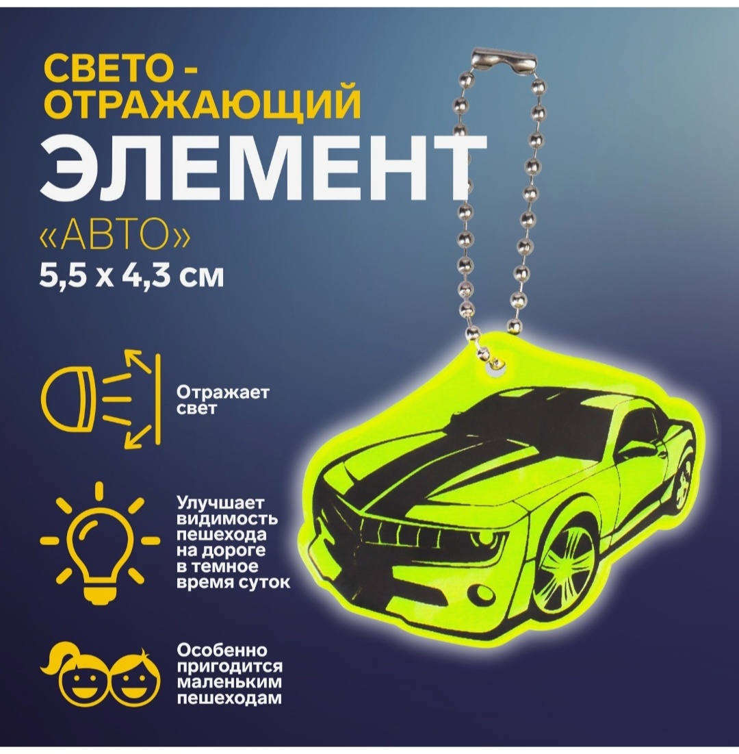 Cветоотражающий брелок Арт Узор 7818077, зеленый