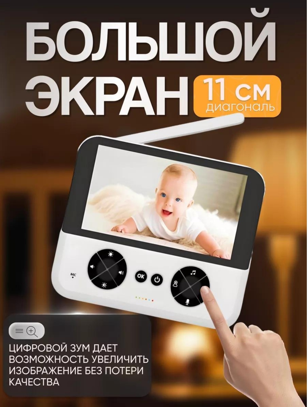 Видеоняня Cynex 041120474