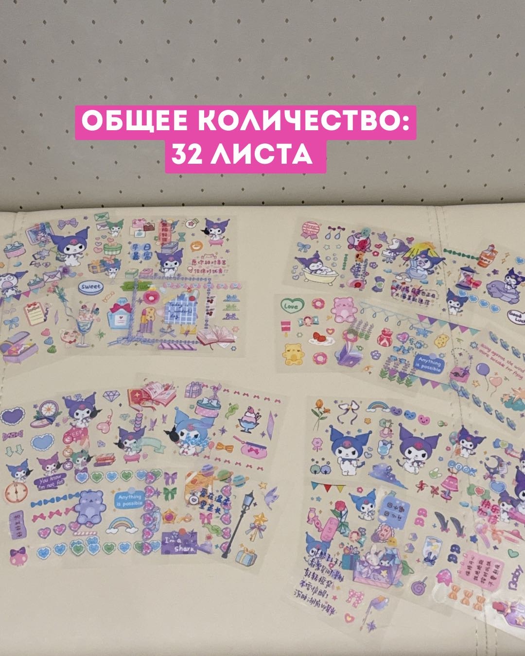 Набор наклеек трендовый