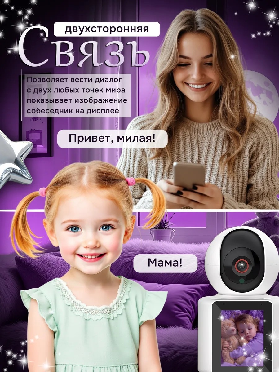 Видеоняня 321214992