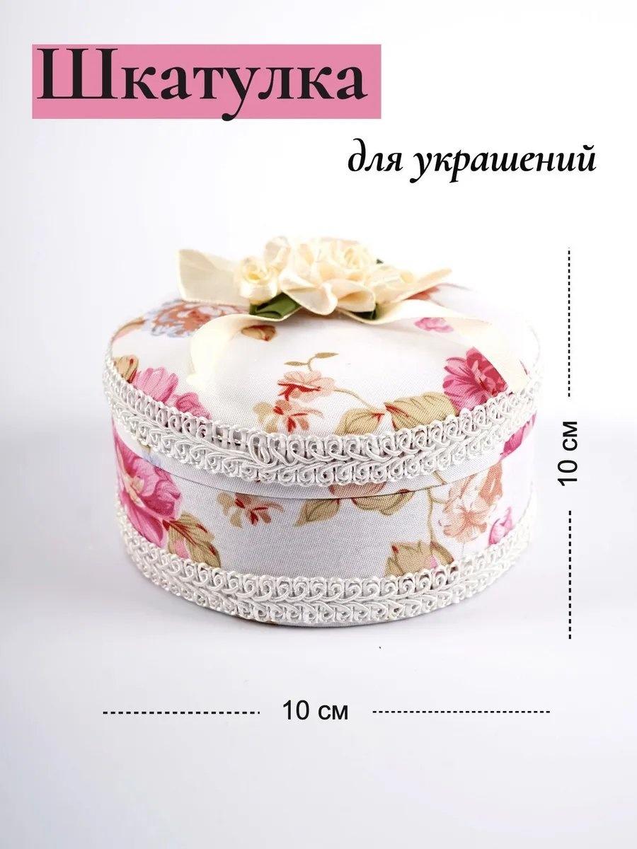 Шкатулка 814379730, пластик