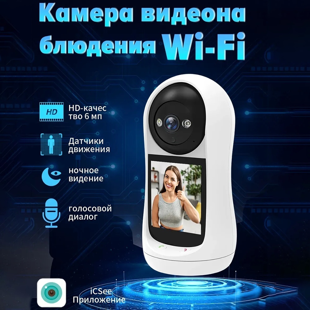 Видеоняня LC1-YEJSQ-3MP