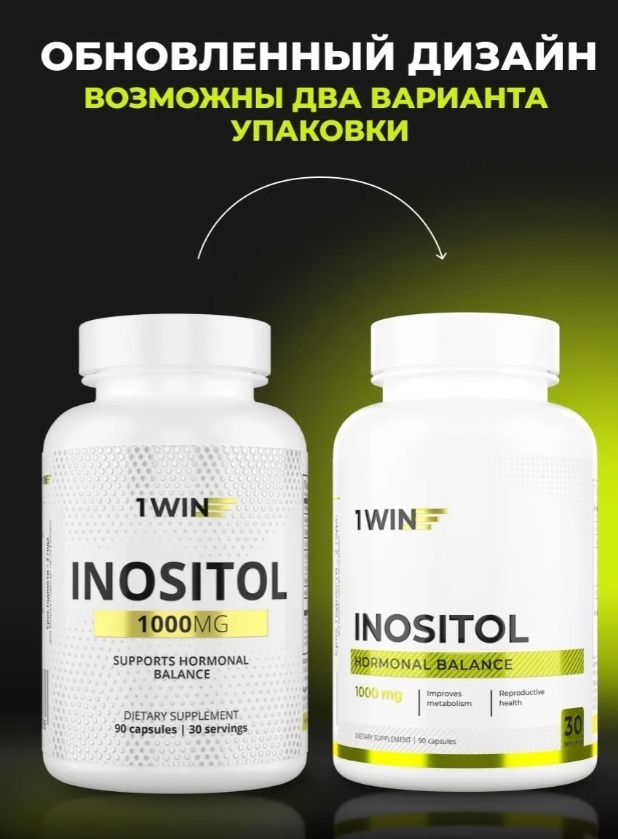 1WIN Инозитол 1000 мг капсулы 90 шт