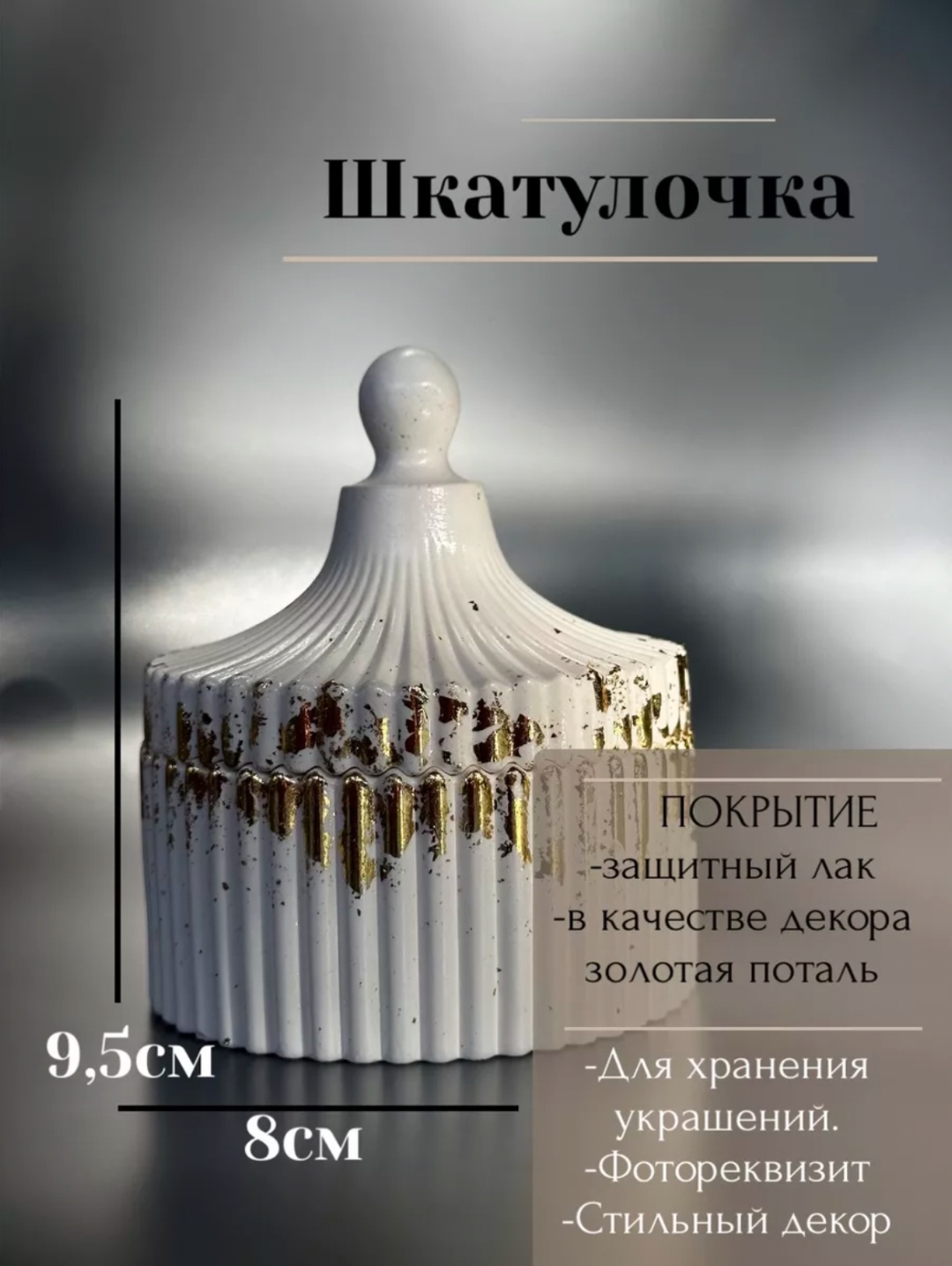 Набор шкатулок 30319588_408373051, гипс