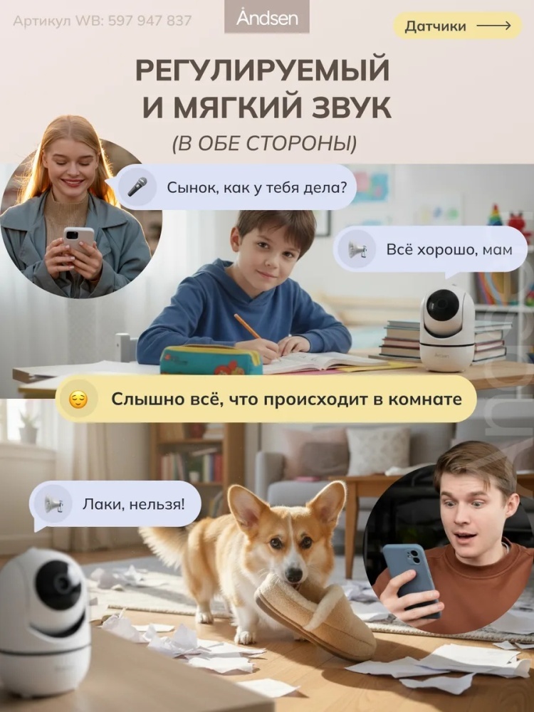 Видеоняня 271882213