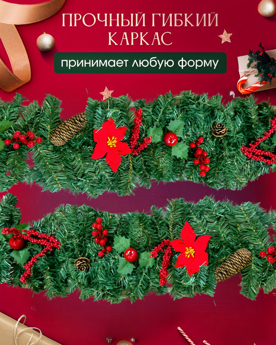 MIA HOME Хвойная гирлянда 270 см 1 шт