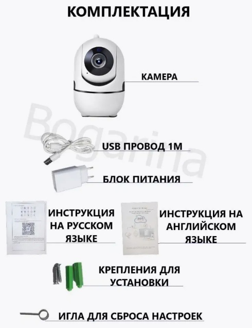 Видеоняня Mas-88270525