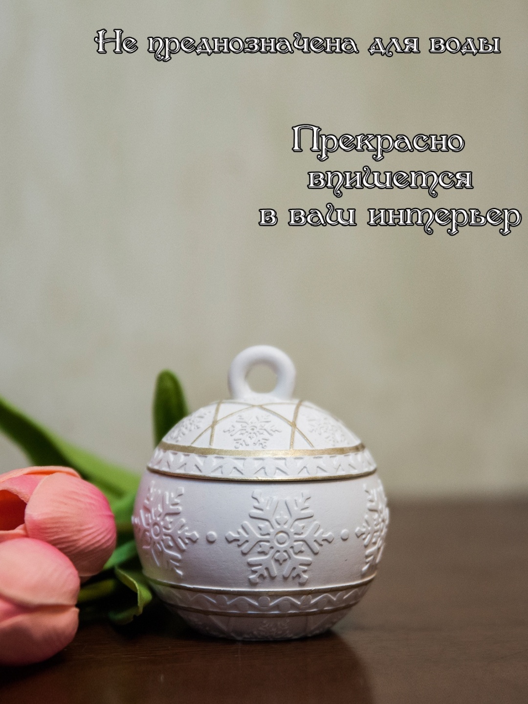 Шкатулка Новогодний шарик белый 30414956_396524645, гипс