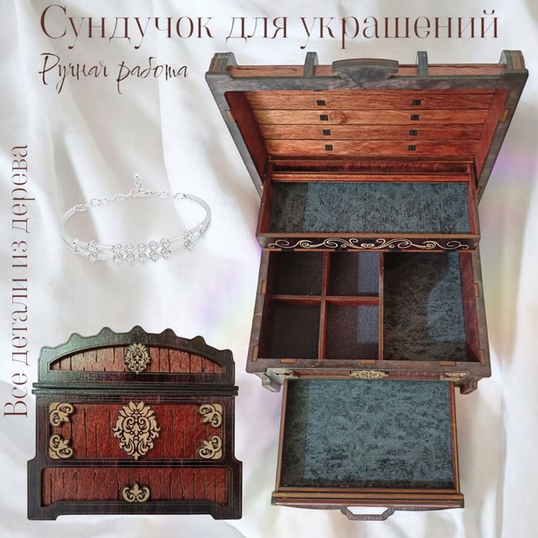 ArtPanno шкатулка Сундучок Орнамент , дерево