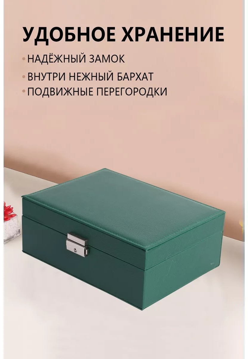 Шкатулка 232761706, МДФ