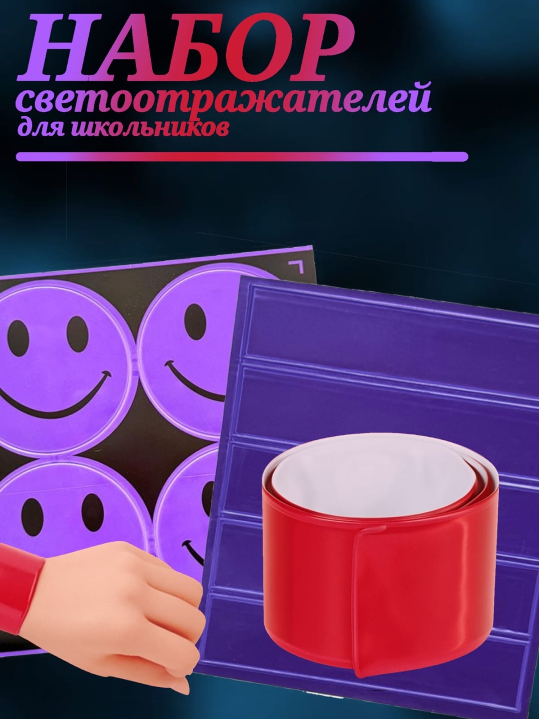 Cветоотражающий брелок Linara 559152059-KE, фиолетовый