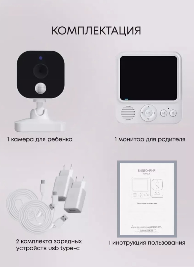 Видеоняня Mas-33050325