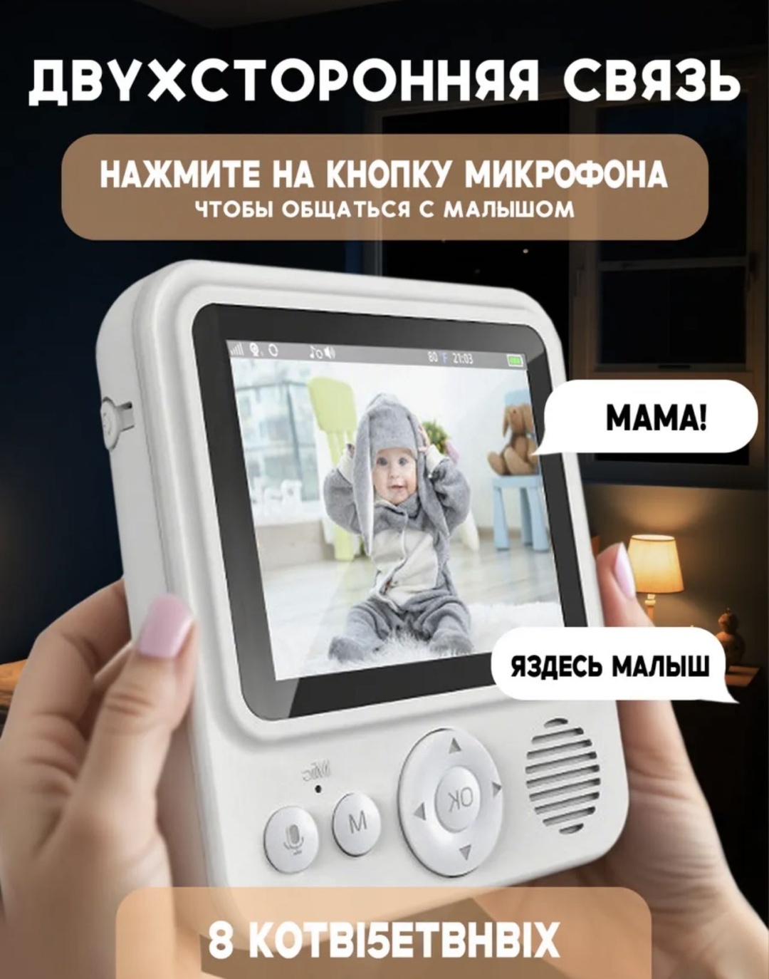 Видеоняня Rusha Grusha 411503743