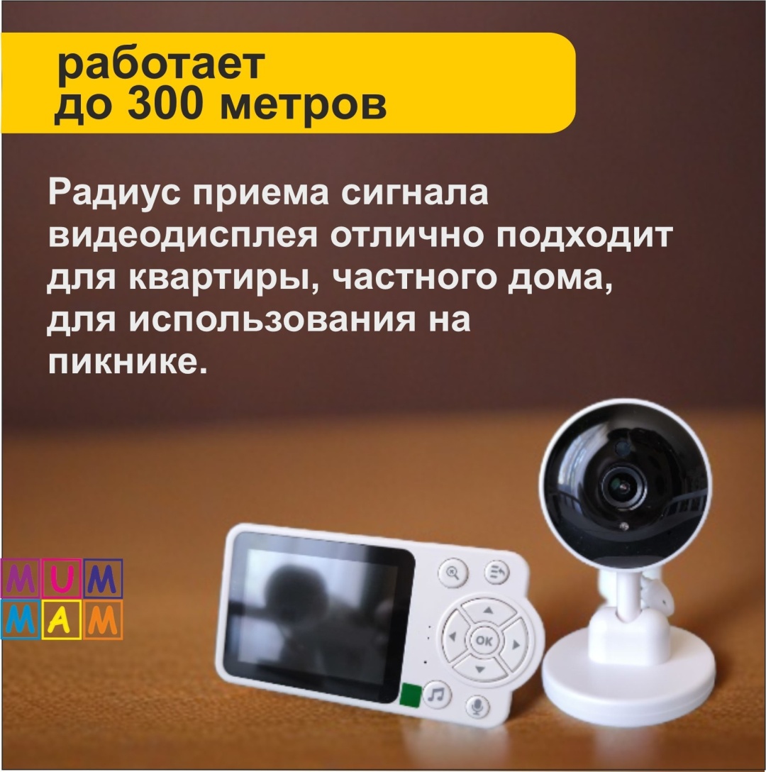Видеоняня MUMMAM С3 белый